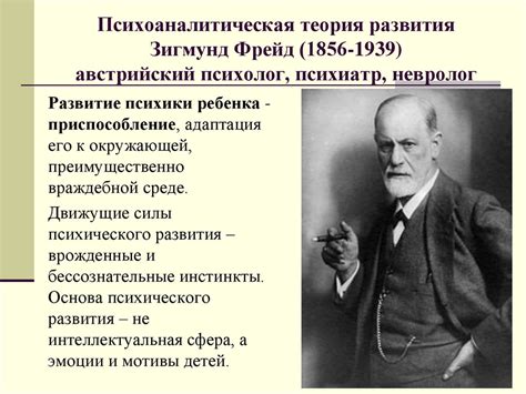 Возрастная психология. Теории детского развития - презентация онлайн