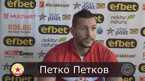 Петко Петков - Ново попълнение на ЦСКА - YouTube