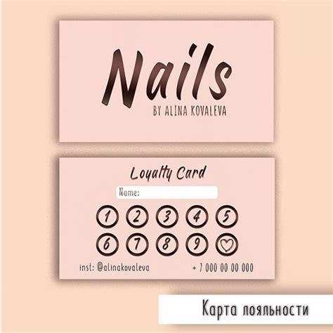 Карта лояльности мастера маникюра | Place card holders, Cards, Card holder