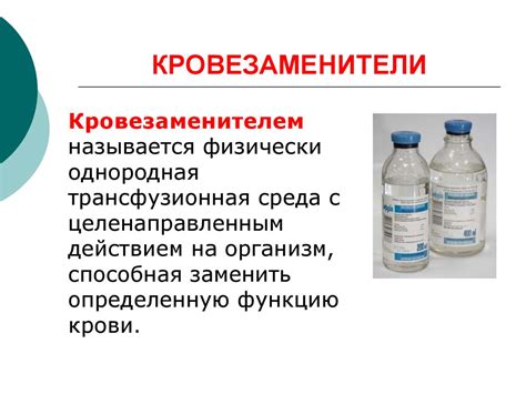 Показания и противопоказания переливания крови. Способы, виды, методы ...