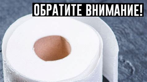Как выбрать правильную и безопасную туалетную бумагу?! - YouTube