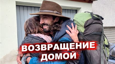 ВОЗВРАЩЕНИЕ ДОМОЙ / КАРАНТИН и ЖИЗНЬ В ГЕРМАНИИ / Кругосветное ...