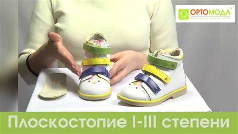 Ботинки для девочек ортопедические - YouTube