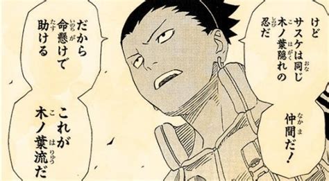 【NARUTO】奈良シカマルの名言・セリフ集│名言格言.NET