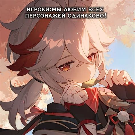 ни в коем случае не хейт персонажей!!🫶 #genshinimpact #геншин # ...