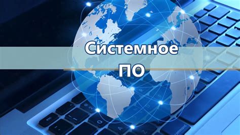 Программное обеспечение - YouTube