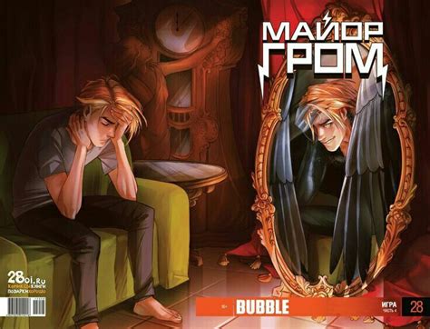 Сергей Разумовский / Майор Гром / Чумной Доктор | 漫画