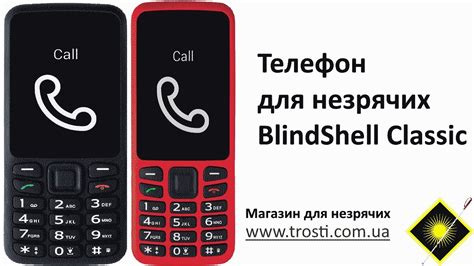 Телефон для слепых людей - YouTube