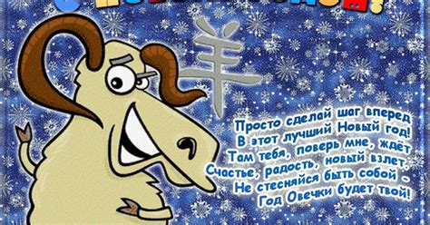 Пожелания на Новый год козы 2015 открытки, поздравления на cards.tochka.net