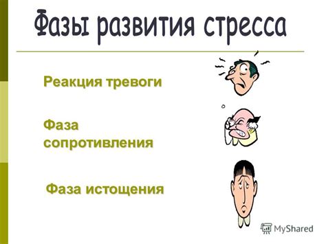 Презентация на тему: "Эмоциональные свойства и состояния Самое первое и ...