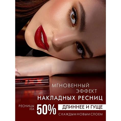 Тушь для ресниц Luxvisage XXL LUXVISAGE эффект накладных ресниц 9 г ...