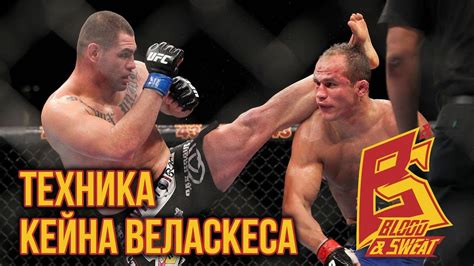 Ударные и борцовские фишки Кейна Веласкеса - YouTube