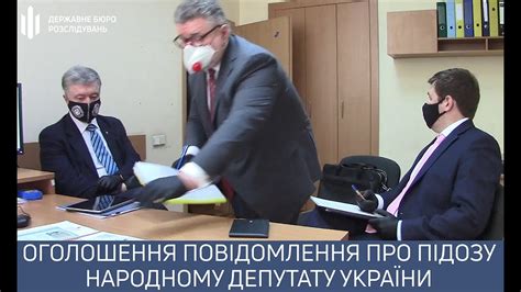 Оголошення повідомлення про підозру народному депутату України - YouTube