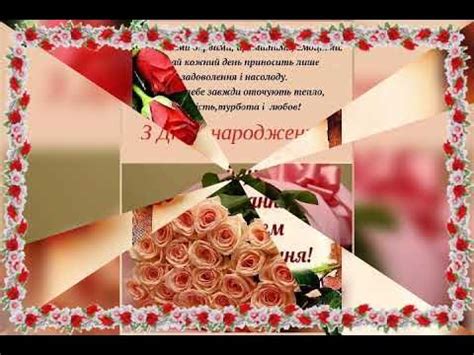 Привітання для невісточки! 🍰🍾💖 - YouTube