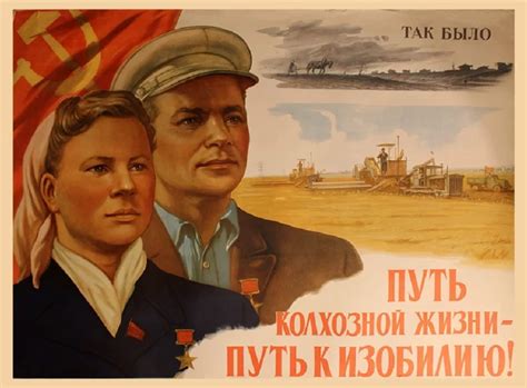 Плакаты СССР