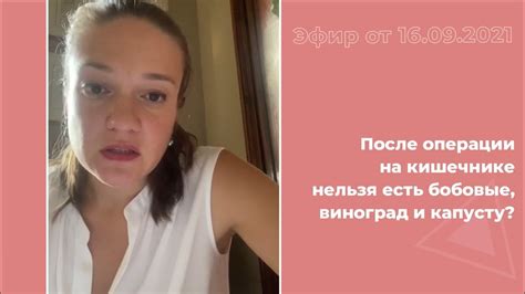 Питание после операции на кишечнике: что можно и что нельзя? - YouTube