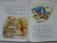 Книга: Сокровищница сказок - . Купить книгу, читать рецензии | Лабиринт