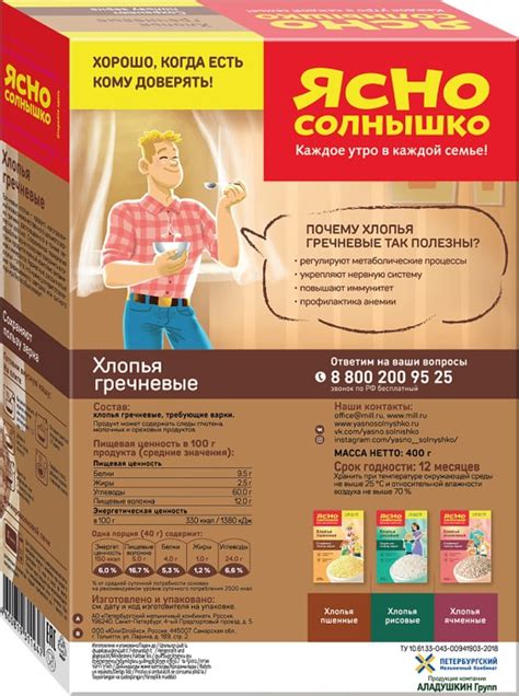 Хлопья Ясно солнышко Гречневые 375г - купить с доставкой в Vprok.ru ...