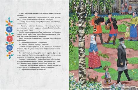 Книга: Серебряное копытце - Павел Бажов. Купить книгу, читать рецензии ...