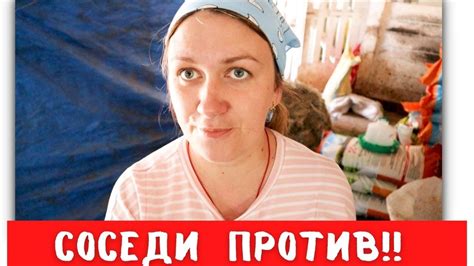 НЕНАВИСТЬ СОСЕДЕЙ НУЖНО ЗАСЛУЖИТЬ ? - YouTube