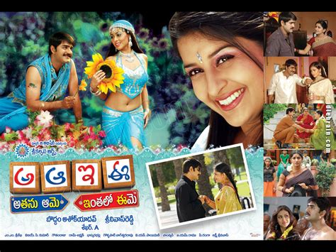 Aa Aaa Ee Eee - Telugu film wallpapers - Telugu cinema - Srikanth ...