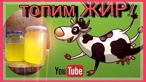 Топим ЖИР! Или безотходное хозяйство! - YouTube