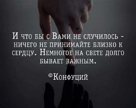 20 ярких жизненных уроков от Конфуция | Мудрые цитаты, Вдохновляющие ...