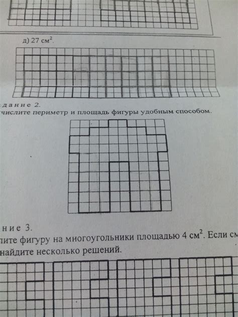 вычислите периметр и площадь фигуры удобным способом. - Школьные Знания.com