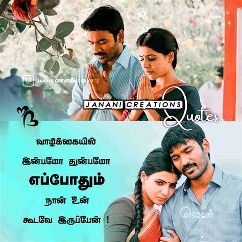 Tamil Love Poems For Him