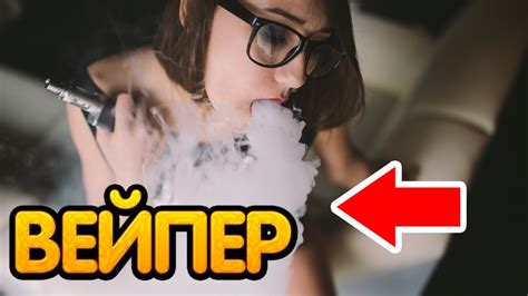 ⛔ШКОЛЬНИК ВЕЙПЕР В ВИДЕО ЧАТЕ! - YouTube