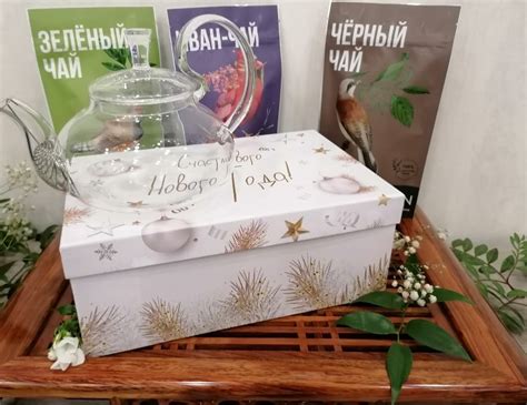 Набор чая подарочный №4 с чайником|Чай в подарочной упаковке купить