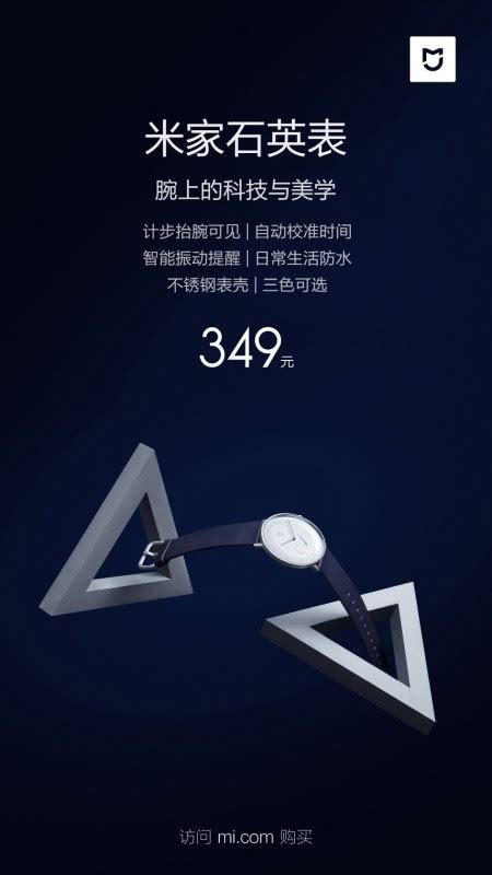 Xiaomi Mijia Quartz Watch Launched: Features and Price – NetAns