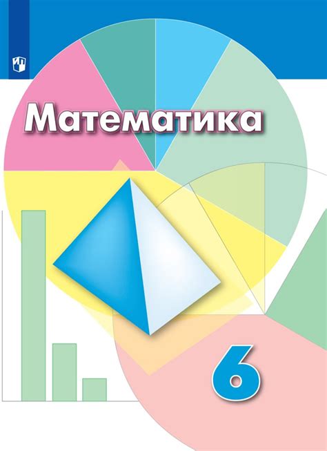 Математика шарыгина: ГДЗ Математика 5 класс Дорофеев, Шарыгин, Суворова ...