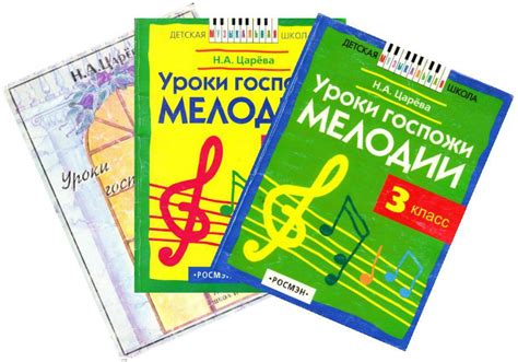 Уроки Госпожи Мелодии Бесплатно С Диском - filecloudai