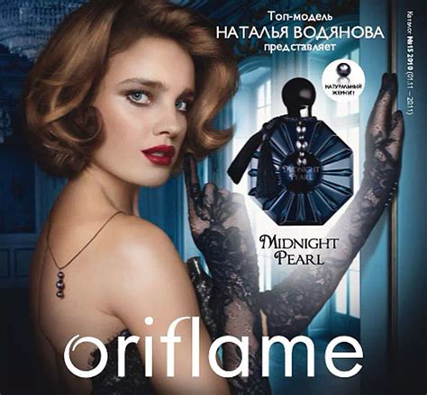 Каталог Орифлейм 15 2010 Россия, смотреть онлайн бесплатно