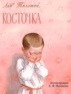 Стих Песня матери - Плещеев А.Н. онлайн читать без регистрации