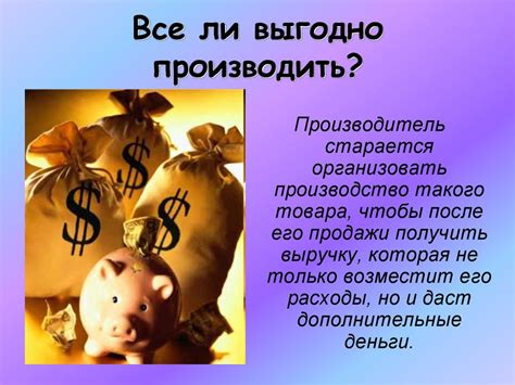 Производство затраты, выручка, прибыль - презентация онлайн