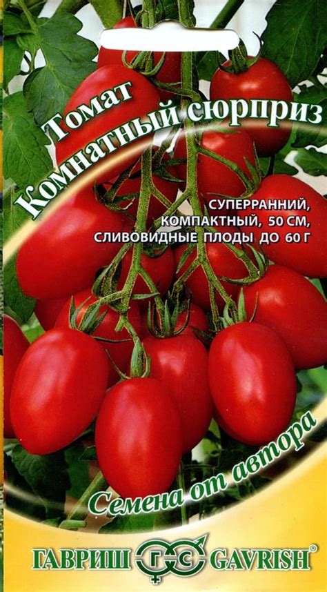 Томат «Комнатный сюрприз»: отзывы, фото, урожайность