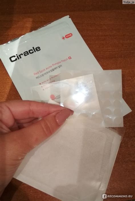 Патчи от прыщей Ciracle - «Патчи от прищей,есть ли в них спасение ...