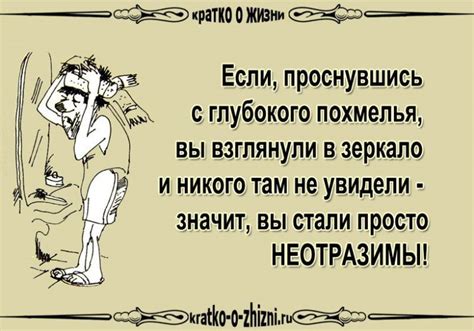 Приколы про похмелье / Приколы