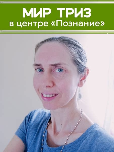 Спешим поделиться с вами событиями из мира ТРИЗ в «Познании» ️‍ ТРИЗ ...