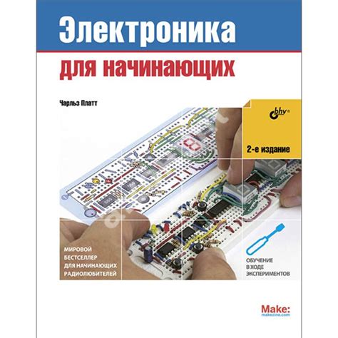 Купити книгу Электроника для начинающих - Чарльз Платт (978-5-9775-3793 ...