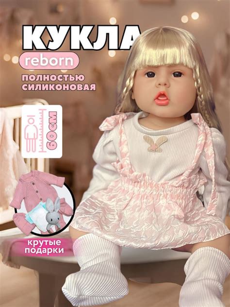 Реалистичная кукла Реборн - купить с доставкой по выгодным ценам в ...