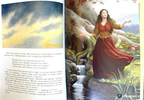Книга: Заколдованный лес - Руф Сандерсон. Купить книгу, читать рецензии ...