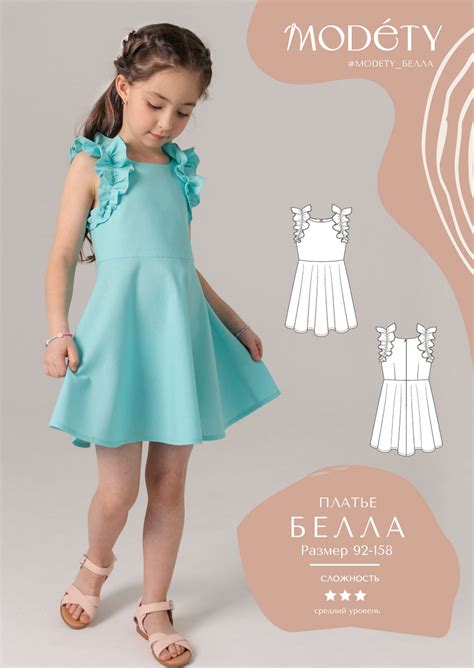 Платье Белла - выкройка платья для девочки - Modety