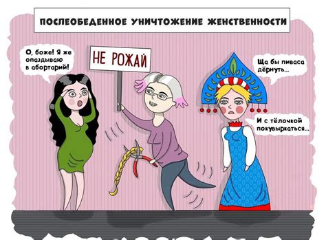 Обычный день феминистки