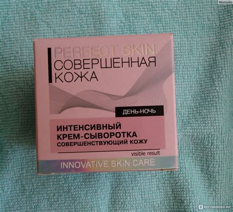 Интенсивный крем-сыворотка Белита-Витэкс СОВЕРШЕННАЯ КОЖА Perfect Skin ...