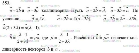 Номер №353 - ГДЗ по Геометрии 10-11 класс: Атанасян Л.С.