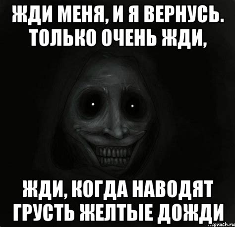 жди меня, и я вернусь. только очень жди, жди, когда наводят грусть ...
