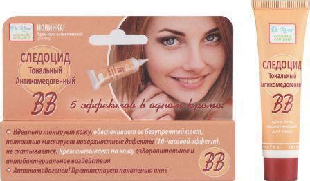 Линейка средств "Следоцид". Крем от пятен после прыщей "Следоцид": отзывы